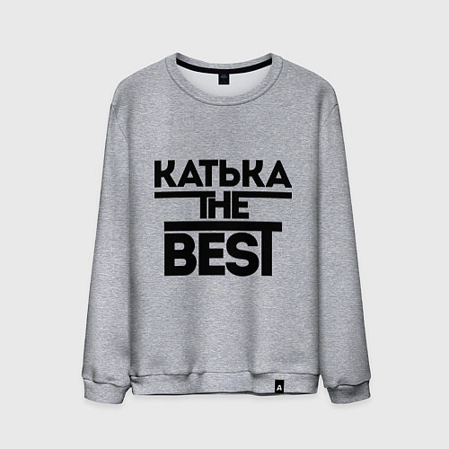 Мужской свитшот Катька the best / Меланж – фото 1