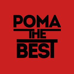 Свитшот хлопковый мужской Рома the best, цвет: красный — фото 2