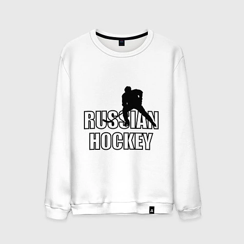 Мужской свитшот Russian hockey / Белый – фото 1