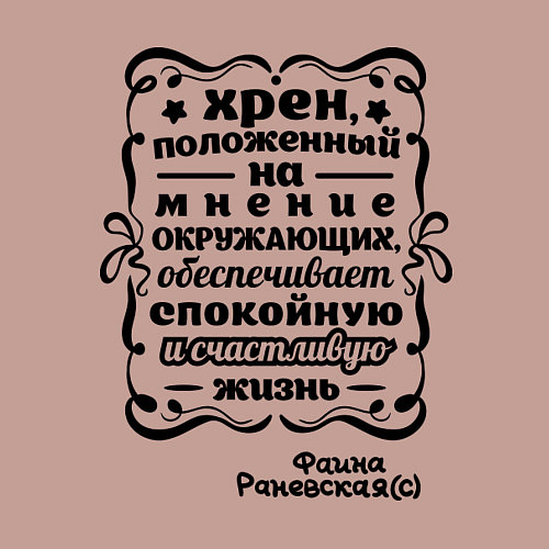 Мужской свитшот Счастливая жизнь / Пыльно-розовый – фото 3