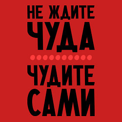Свитшот хлопковый мужской Чудите сами, цвет: красный — фото 2