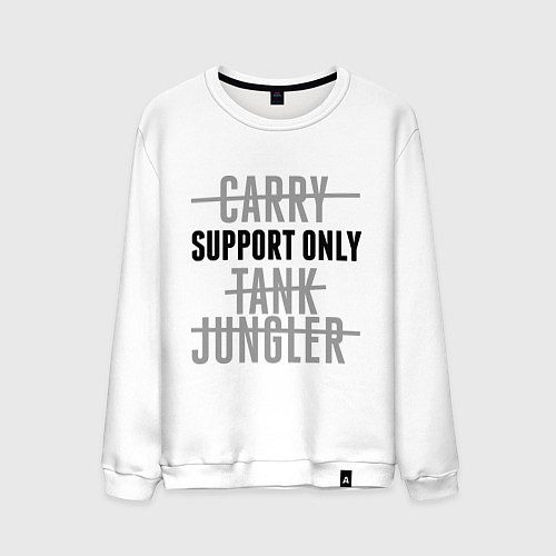 Мужской свитшот Support only / Белый – фото 1