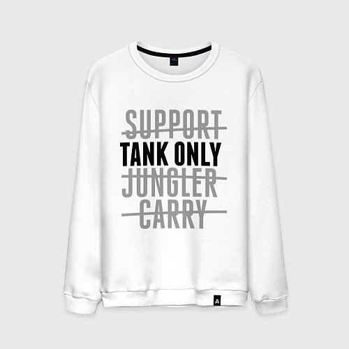 Мужской свитшот Tank only / Белый – фото 1