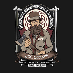 Свитшот хлопковый мужской Достоевский Федор, цвет: черный — фото 2