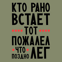 Свитшот хлопковый мужской Кто рано встает, цвет: авокадо — фото 2