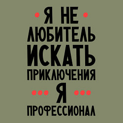 Свитшот хлопковый мужской Любитель приключений, цвет: авокадо — фото 2