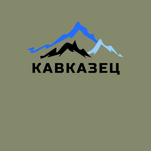 Мужской свитшот Кавказец / Авокадо – фото 3