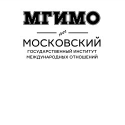 Свитшот хлопковый мужской МГИМО, цвет: белый — фото 2