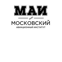 Свитшот хлопковый мужской МАИ, цвет: белый — фото 2
