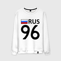 Мужской свитшот RUS 96