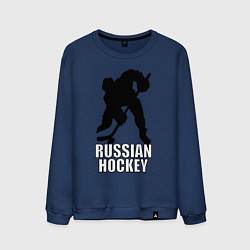 Свитшот хлопковый мужской Russian Black Hockey, цвет: тёмно-синий