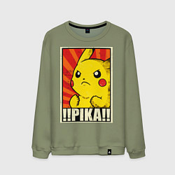 Свитшот хлопковый мужской Pikachu: Pika Pika, цвет: авокадо