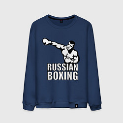 Свитшот хлопковый мужской Russian boxing, цвет: тёмно-синий