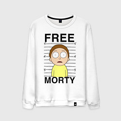 Свитшот хлопковый мужской Free Morty, цвет: белый