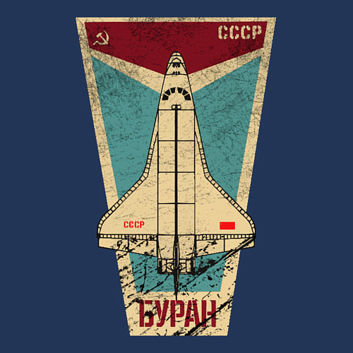 Мужской свитшот Буран космический корабль СССР / Тёмно-синий – фото 3