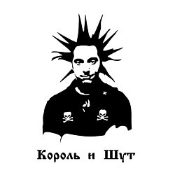 Свитшот хлопковый мужской Король и шут, цвет: белый — фото 2
