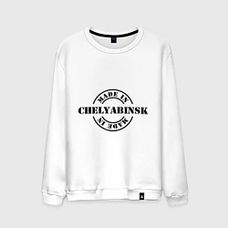 Свитшот хлопковый мужской Made in Chelyabinsk, цвет: белый