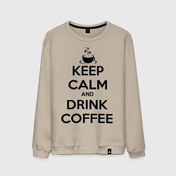 Свитшот хлопковый мужской Keep Calm & Drink Coffee, цвет: миндальный