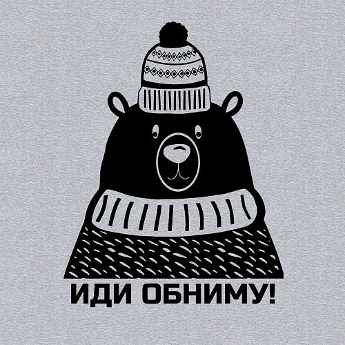 Мужской свитшот Медведь обнимака / Меланж – фото 3