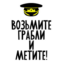 Свитшот хлопковый мужской Возьмите грабли, цвет: белый — фото 2