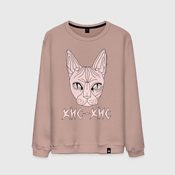 Свитшот хлопковый мужской КИС-КИС, цвет: пыльно-розовый