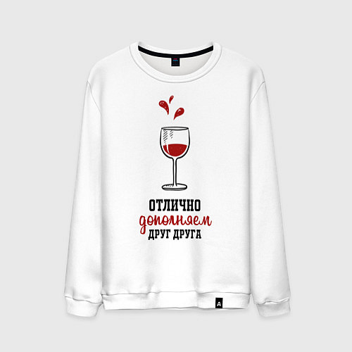 Мужской свитшот Отлично дополняем друг друга / Белый – фото 1