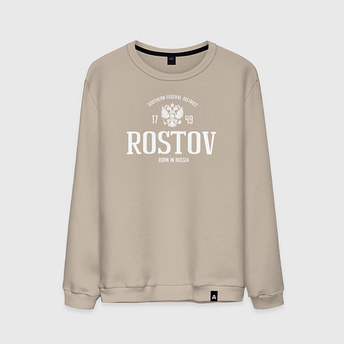 Мужской свитшот Ростов Born in Russia / Миндальный – фото 1