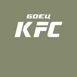 Свитшот хлопковый мужской Боец KFC, цвет: авокадо — фото 2