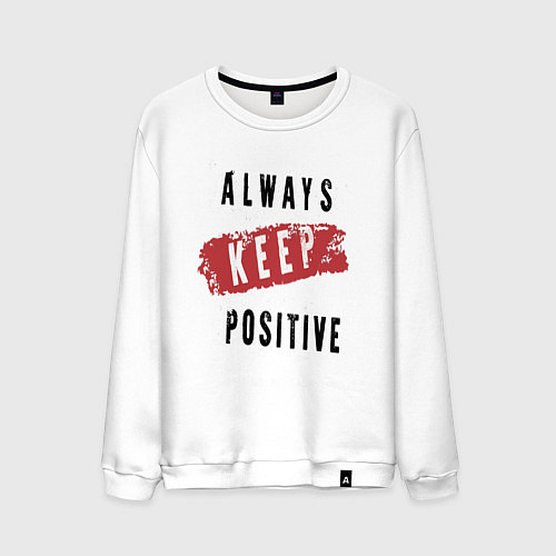 Мужской свитшот Always Keep Positive / Белый – фото 1