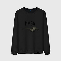 Свитшот хлопковый мужской ИМБА, цвет: черный