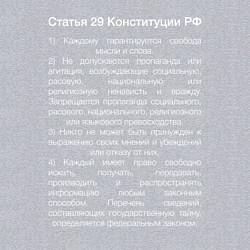 Свитшот хлопковый мужской Свобода слова, цвет: меланж — фото 2