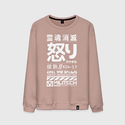 Свитшот хлопковый мужской Cyperpunk 2077 Japan tech, цвет: пыльно-розовый