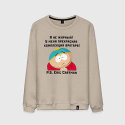 Мужской свитшот South Park Цитата