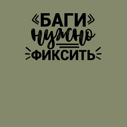 Свитшот хлопковый мужской Баги нужно фиксить, цвет: авокадо — фото 2