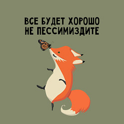 Свитшот хлопковый мужской Позитивная лиса, цвет: авокадо — фото 2