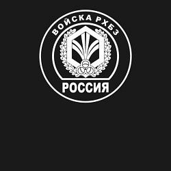 Свитшот хлопковый мужской Войска РХБЗ, цвет: черный — фото 2