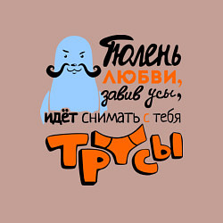 Свитшот хлопковый мужской Тюлень любви идёт, цвет: пыльно-розовый — фото 2