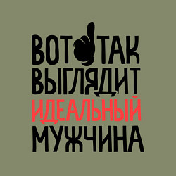 Свитшот хлопковый мужской Вот так выглядит идеальный мужчина, цвет: авокадо — фото 2
