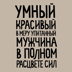 Свитшот хлопковый мужской В меру упитанный мужчина, цвет: миндальный — фото 2