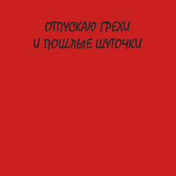 Свитшот хлопковый мужской Отпускаю грехи, цвет: красный — фото 2