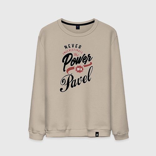 Мужской свитшот Недооценивай силу Павла / Миндальный – фото 1