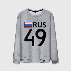Свитшот хлопковый мужской RUS 49, цвет: меланж