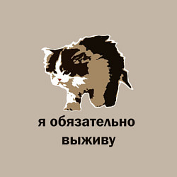 Свитшот хлопковый мужской Я обязательно выживу, цвет: миндальный — фото 2