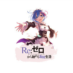 Свитшот хлопковый мужской Re: Zero, цвет: белый — фото 2