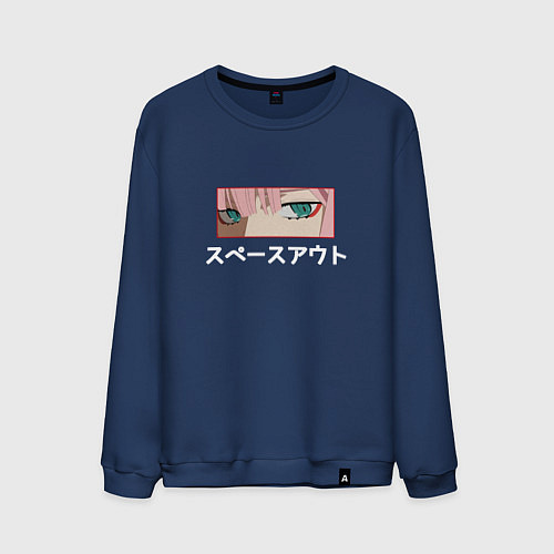 Мужской свитшот Zero two / Тёмно-синий – фото 1