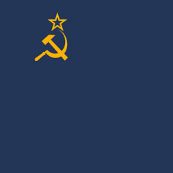 Свитшот хлопковый мужской Флаг СССР, цвет: тёмно-синий — фото 2