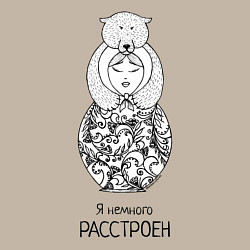 Свитшот хлопковый мужской Я немного расстроен, цвет: миндальный — фото 2