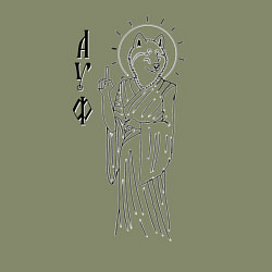 Свитшот хлопковый мужской Волк ауф, цвет: авокадо — фото 2