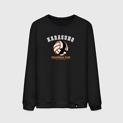 Мужской свитшот Karasuno volleyball