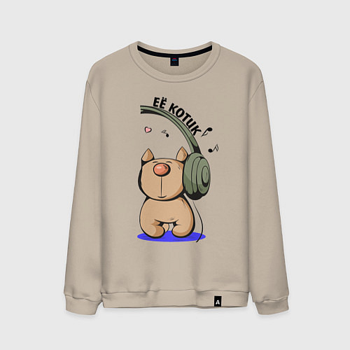 Мужской свитшот ЕЁ КОТИК ПАРНЫЕ / Миндальный – фото 1